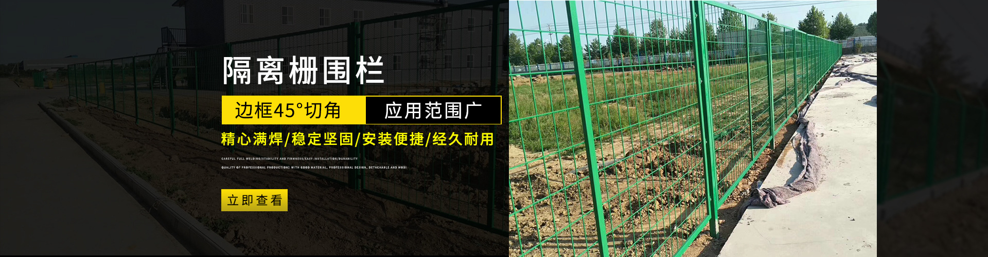 護欄（lán）網（wǎng）